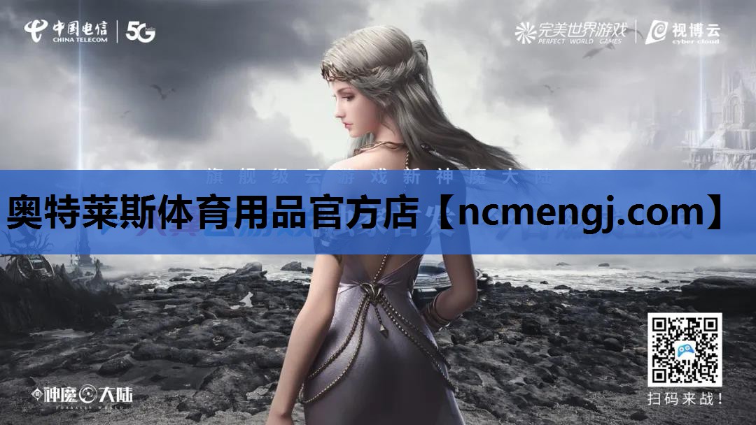 奥特莱斯体育用品官方店
