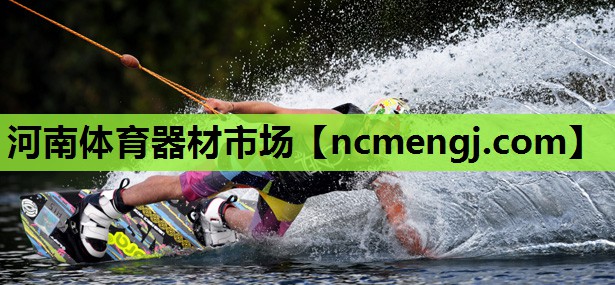 河南体育器材市场
