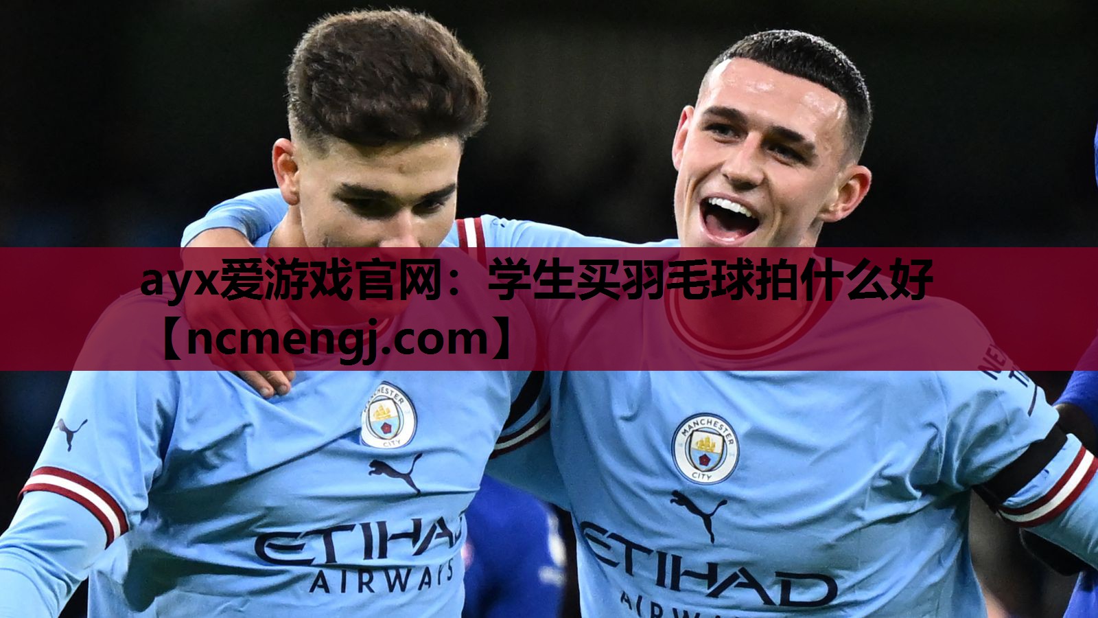 学生买羽毛球拍什么好