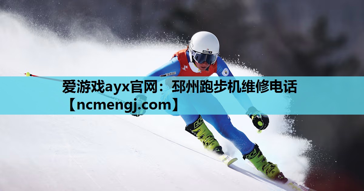 邳州跑步机维修电话