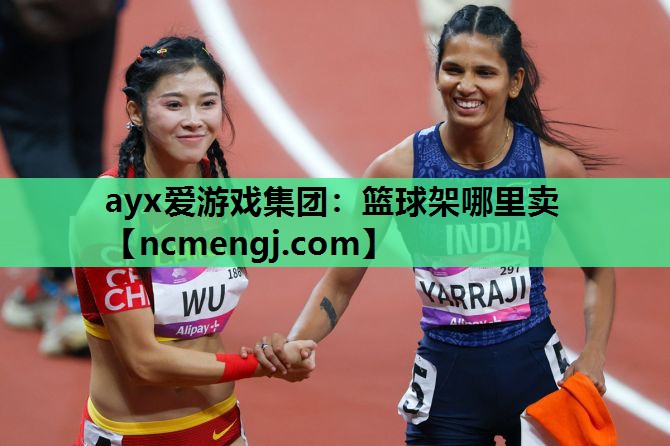 篮球架哪里卖